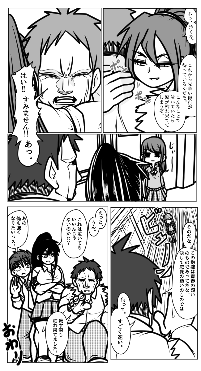 おもしろ漫画絵巻 Shinobi Twic おもしろ漫画絵巻 Shinobi Twic