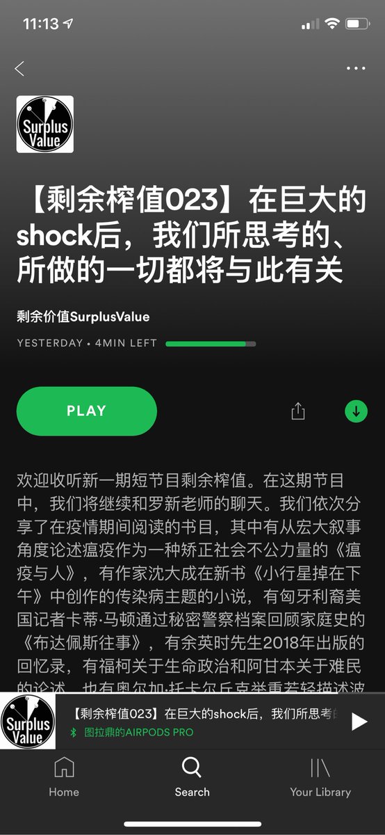 tualatrix's tweet photo. 「剩余价值」这个播客简直宝藏播客…第 23 期《在巨大的 shock 后，我们所思考的、所做的一切都将与此有关》用读书的形式来分享心得，文学、历史和现实交叉在一起。shock 到我了…一边做饭一边听感觉饭都变香了！ https://t.co/ttoNRNsUBq
