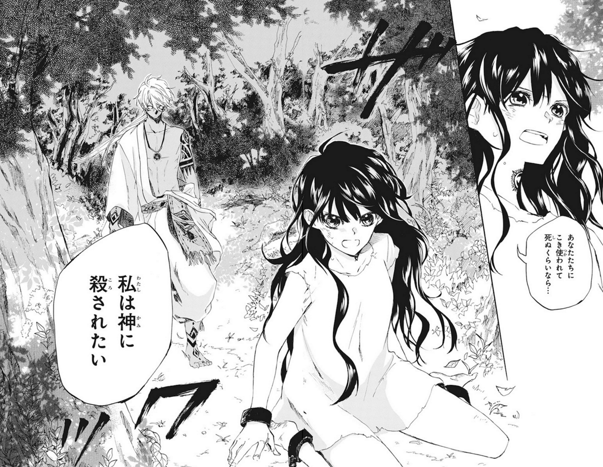 【LaLa4月号発売中】
期待の新人 #大宙晃 が描く
ファンタジー!

? ? #終の神、言ノ葉の少女? ?

奴隷の少女・琴葉は
己を殺してもらうため、
死を司るという「終の神」の森へ。
そこで出会ったのは…?

美しいカラー扉にもぜひご注目ください✨

NEWS?
電子版HC「青を探す僕ら」3/5発売決定‼️ 