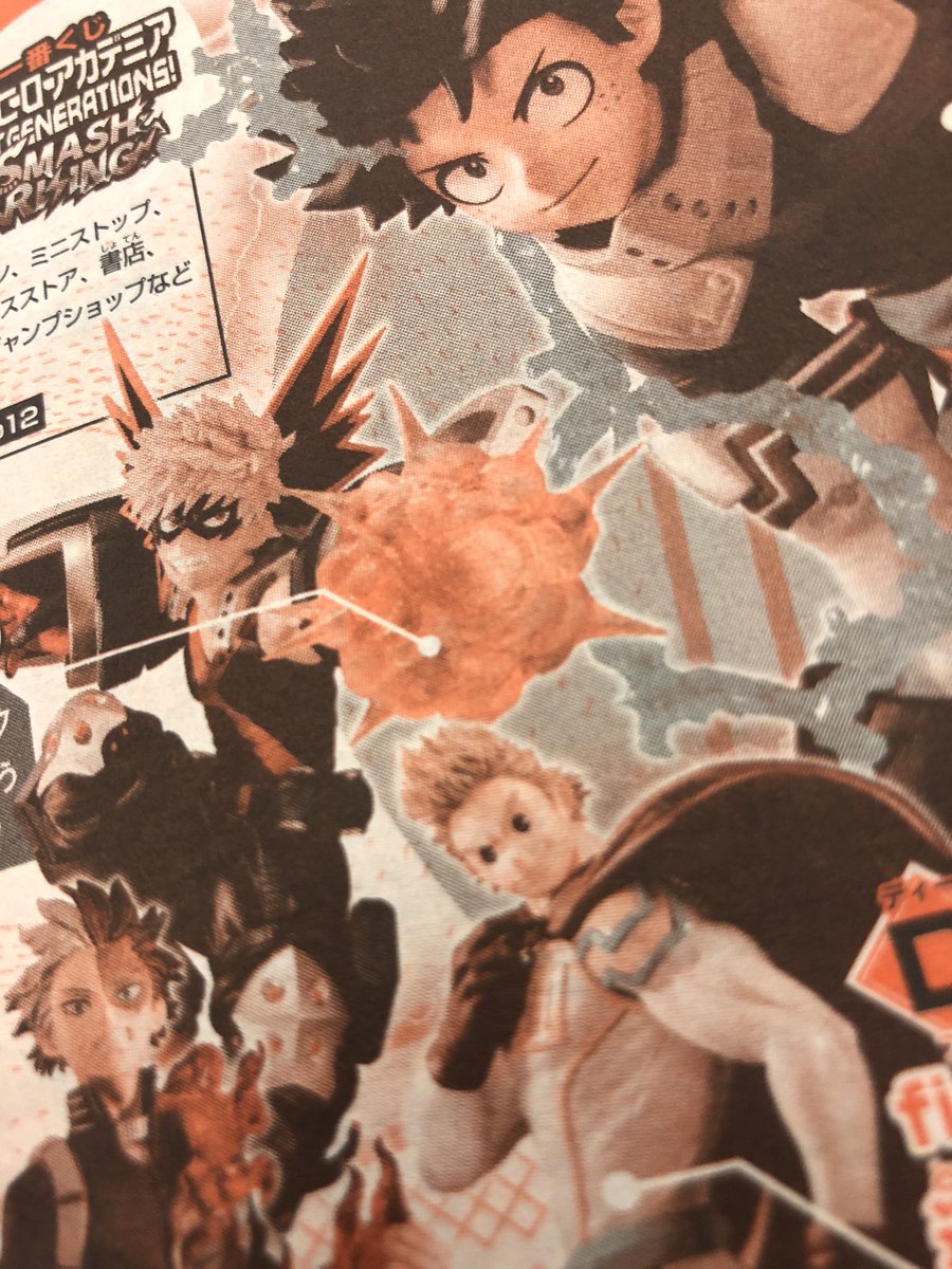 僕のヒーローアカデミア ヒロアカ アニメ公式 今日は土曜ですが週刊少年ジャンプ最新号が発売 ヒロアカ アニメ情報ページ ヒーローマスメディア には 3 21 土 発売の 一番くじ Next Generations Feat Smash Rising の情報と 今日放送のアニメ4期