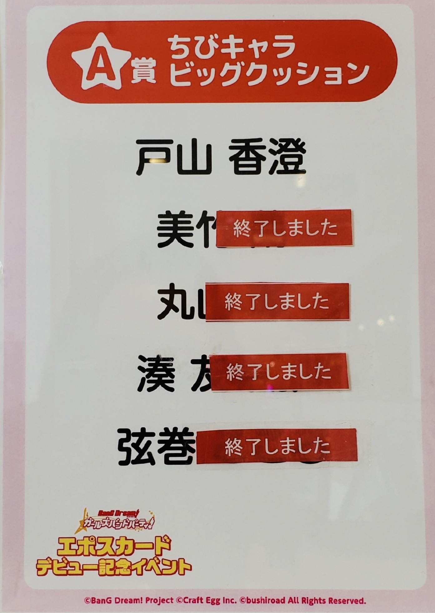 渋谷マルイ・モディ アニメイベント on X:
