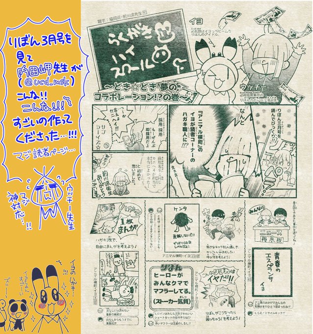 前川涼 アニ横22巻4 25さん の人気ツイート 3 Whotwi グラフィカルtwitter分析