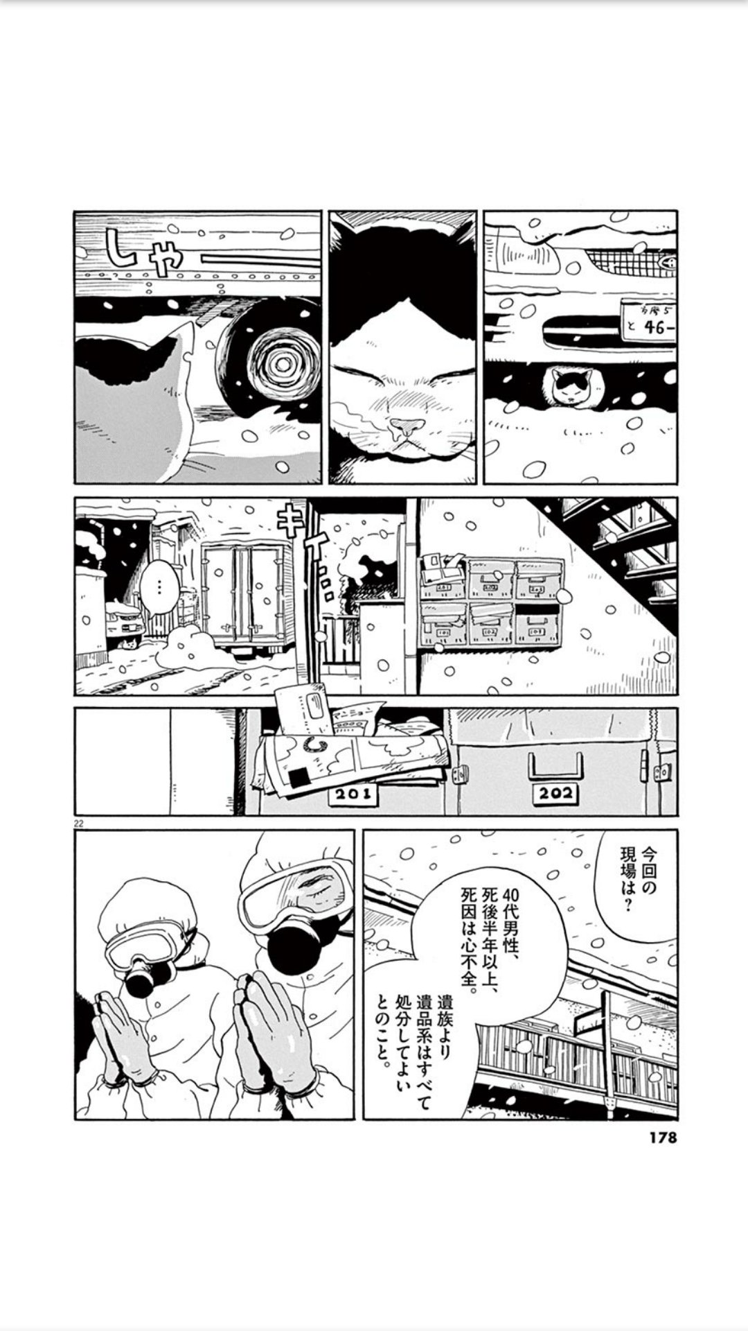 真造圭伍 ひらやすみ最新8集発売中！！ on X: 