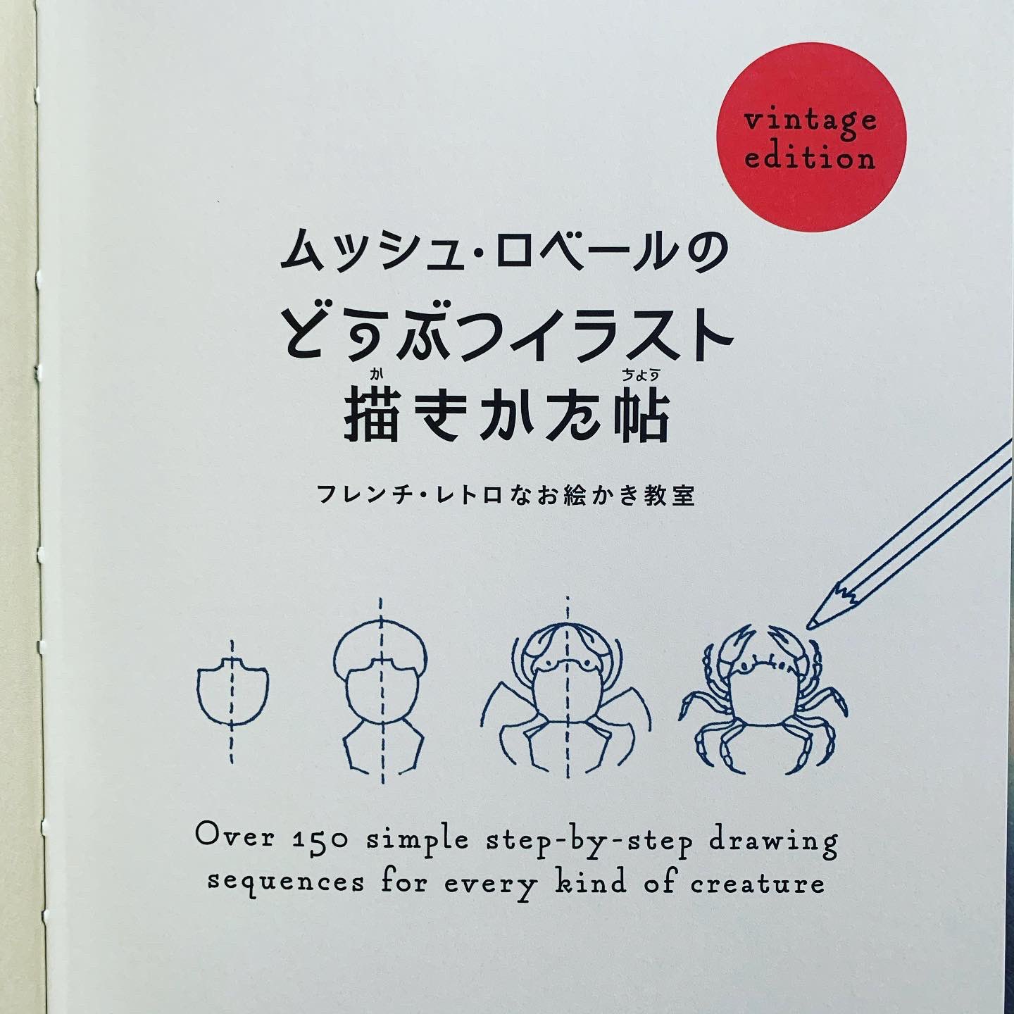 451books در توییتر 2月22日 土 のリアル店舗開店しました ムッシュ ロベールのどうぶつイラスト描きかた帖 フレンチ レトロなお絵描き教室 ムッシュロベールは 1900くらいにフランスで活躍したイラストレーター 後にいろんな人の描き方の本にも影響を与えました
