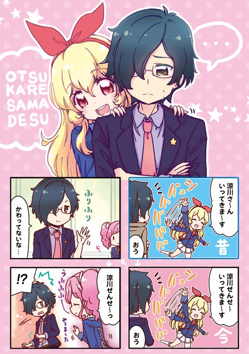 以前(2016)ゲスト原稿で描かせていただいた、涼川さんといちごちゃん漫画 #アイカツ #aikatsu 