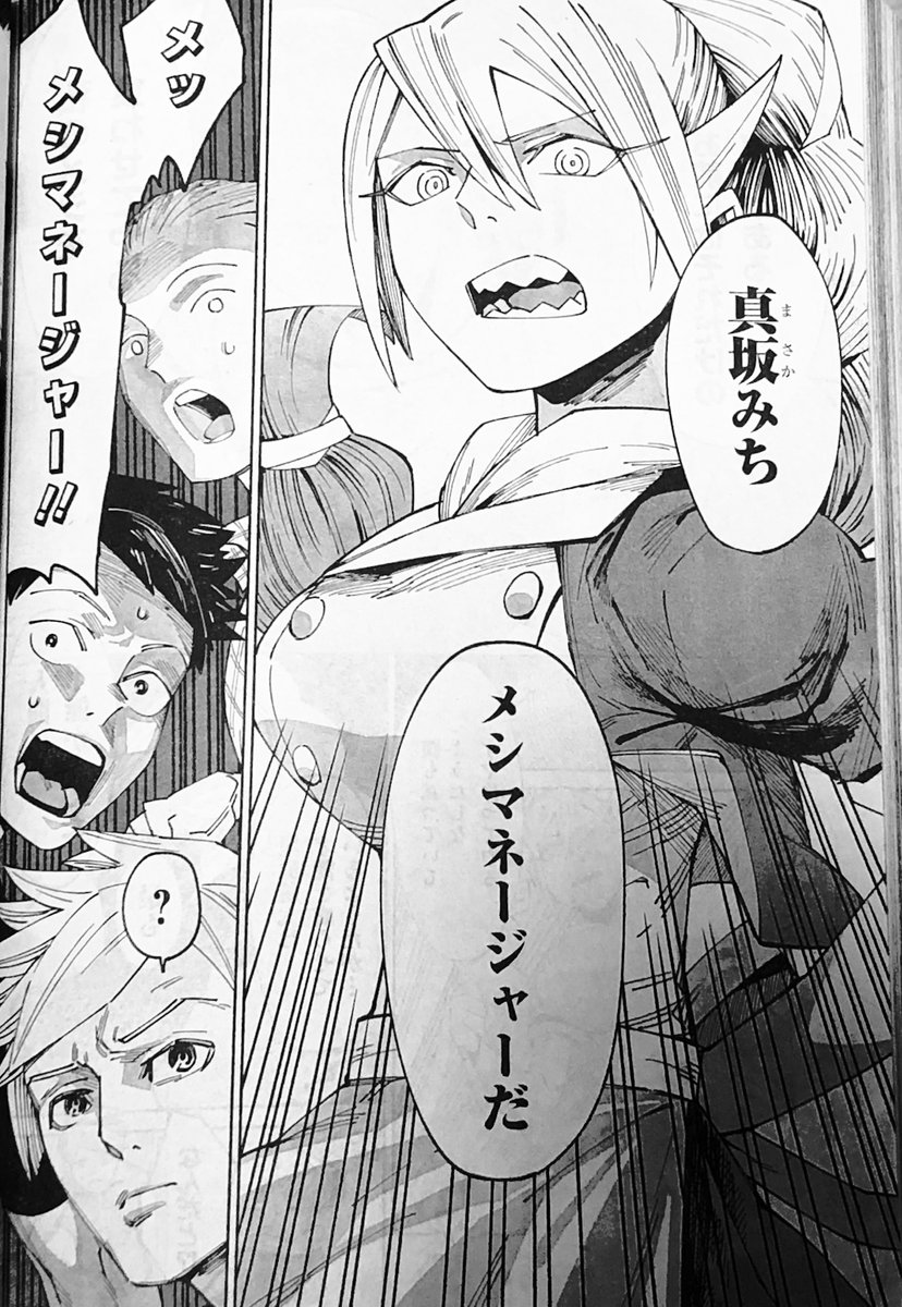 本日2/22発売のガンガンJOKERに石松先生の読み切り『マネメシ×2』載ってますよー?
背景とかちょこちょこお手伝いさせてもらいましたー
知り合い贔屓抜きに面白いのでぜひ読むのだー?よろしくお願いします?♂️