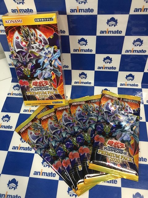 アニメイト大宮 商品情報 遊戯王 オフィシャルカードゲーム デュエルモンスターズ Premium Pack を販売しておりますマメ お求めのお客様はぜひ当店へお越し下さいマメ 遊戯王 T Co Kjbxdslidj Twitter