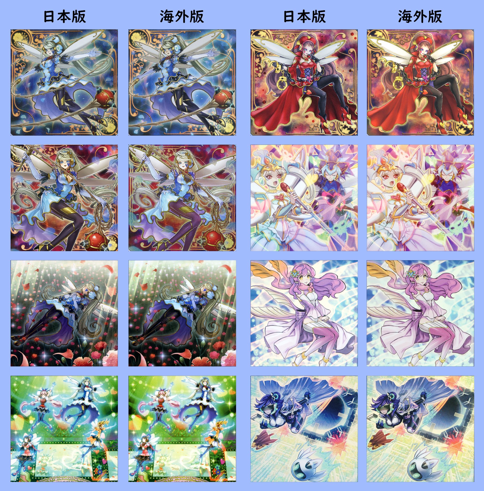 遊戯王tcg 海外版 の修正イラスト紹介 Twitter