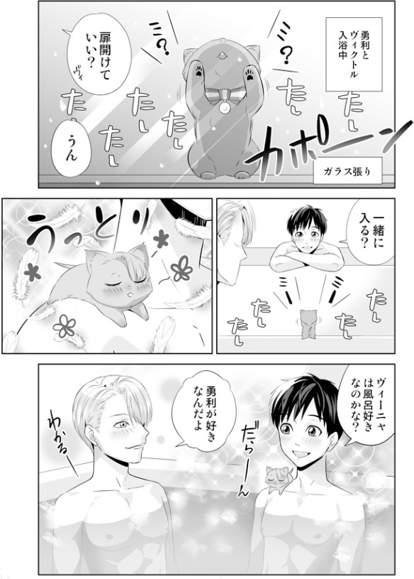 猫の日?なので、ヴィク勇とちび猫メモリー✨ 