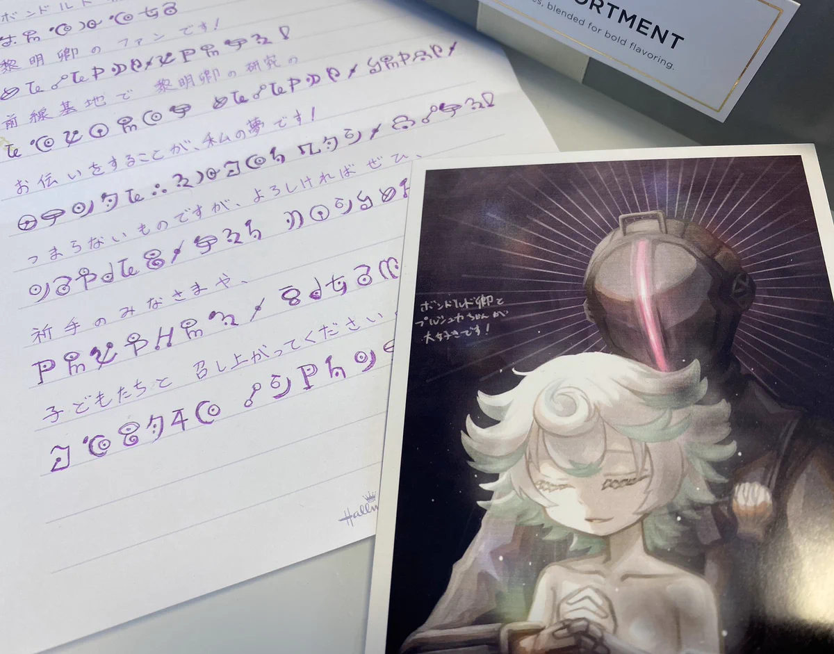 「メイドインアビス」の作者に奈落文字で手紙が送られてきた！？