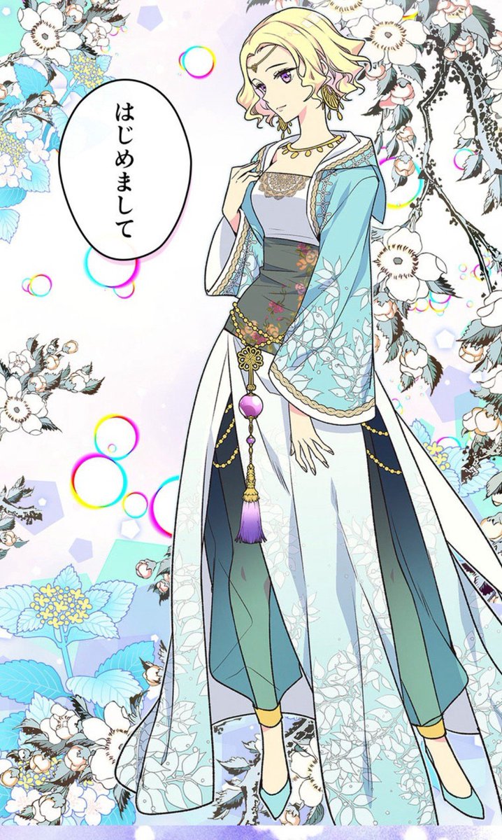 アリスティア 捨てられた皇妃 第 86話