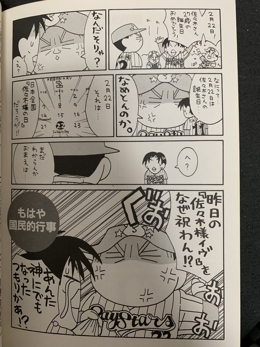 ササキ様。 taniura.com