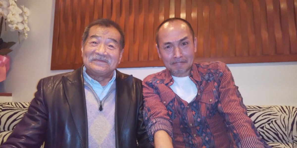 中村ゆうじ アフガンのサムライといわれた 田中光四郎先生と 80歳 まだまだ元気に鍛練