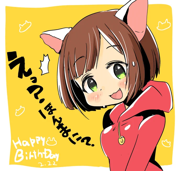 前川さん誕生日おめでとー???
#前川みく生誕祭2020
#前川みく生誕祭 #前川みく 