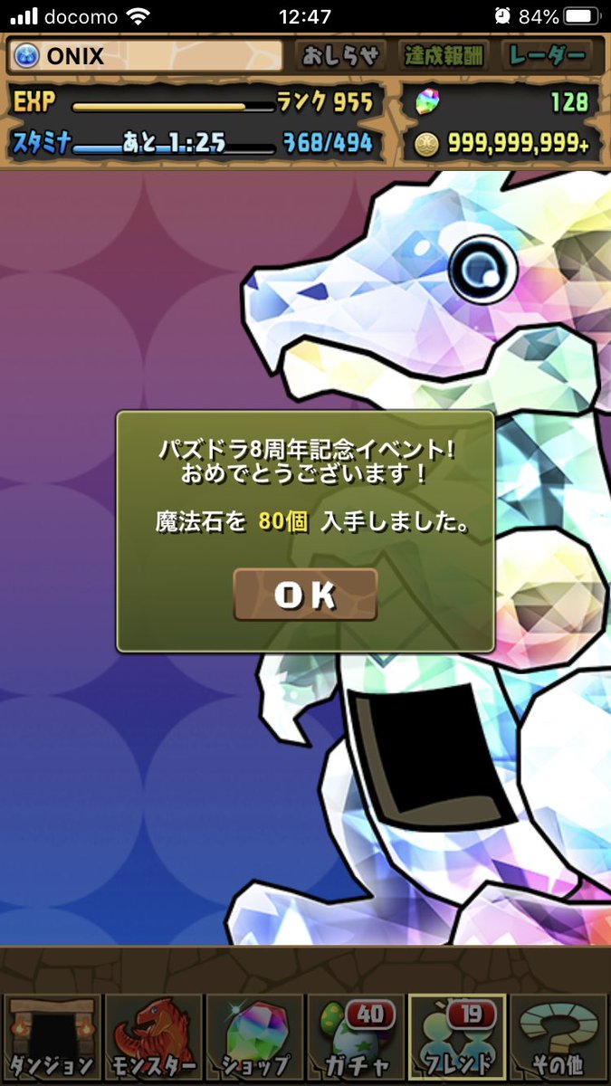 おにんぬ tweet media