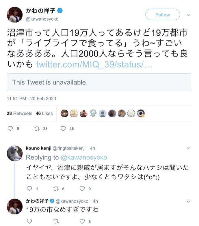 笠 希々 りゅう きき アニメレビューの人 Ar Twitter 共産党のかわの祥子さんのラブライブに対する発言はアニメ とのコラボによる聖地化による地域活性を考えてる地方を馬鹿にしてる発言ですね ふるさと納税の増加 聖地巡礼やイベントによる経済効果は計り知れ