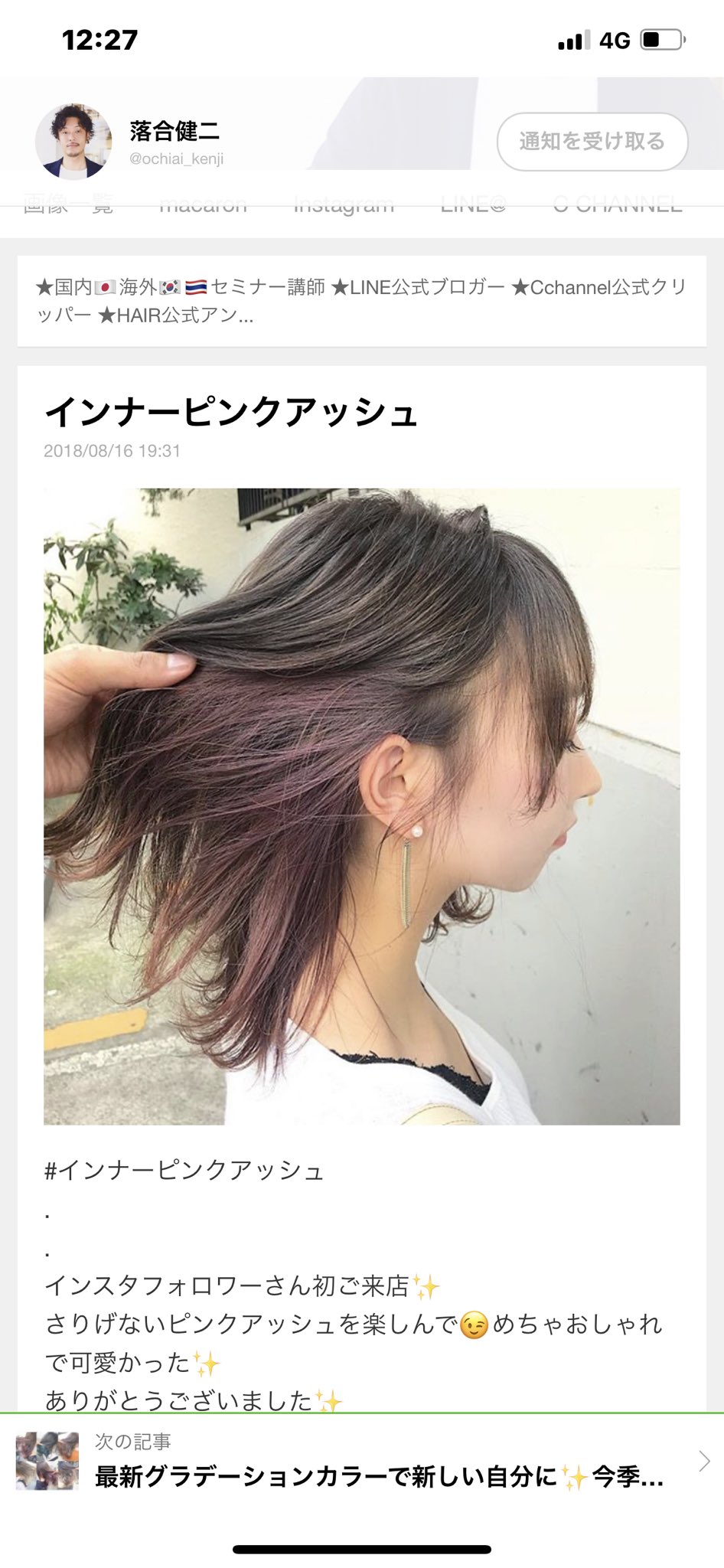 だぁぁい インナーカラーにしてみた 髪染めるの3年ぶりくらい ピンクを入れてみたけどいい感じで入った こんな感じの色 インナーカラー メンズ メンズインナーカラー ピンク 美容室 カット カラー T Co Fnoyjozfy9 Twitter