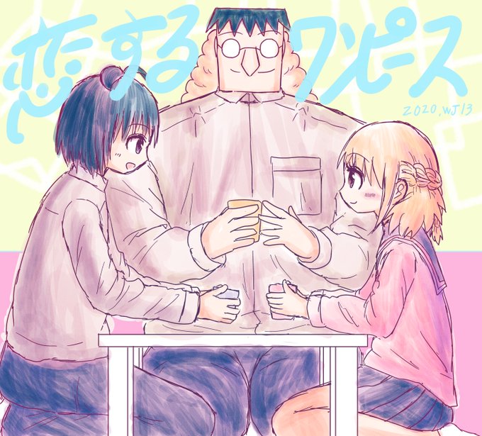 恋するワンピース の評価や評判 感想など みんなの反応を1週間ごとにまとめて紹介 ついラン 恋するワンピース の評価や評判 感想など みんなの反応を1週間ごとにまとめて紹介 ついラン