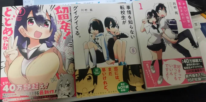 転校生、先輩、後輩、今日発売ですよろしくね～～～!!! 