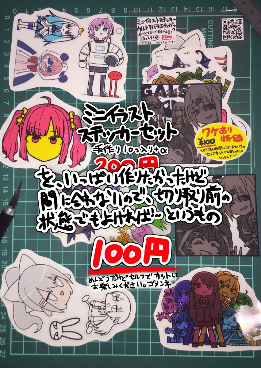 #にじそうさく03 A-30「虚無虚無王国」(@ryon_1925)にて、ちっちゃいイラストステッカーのセットと既刊コピ本を置かせていただきます!突貫につきかなりの少部数のためお気をつけください(ので、基本お一人様各一部までとなります)
売り子もやります!よろしくお願いします🐇 