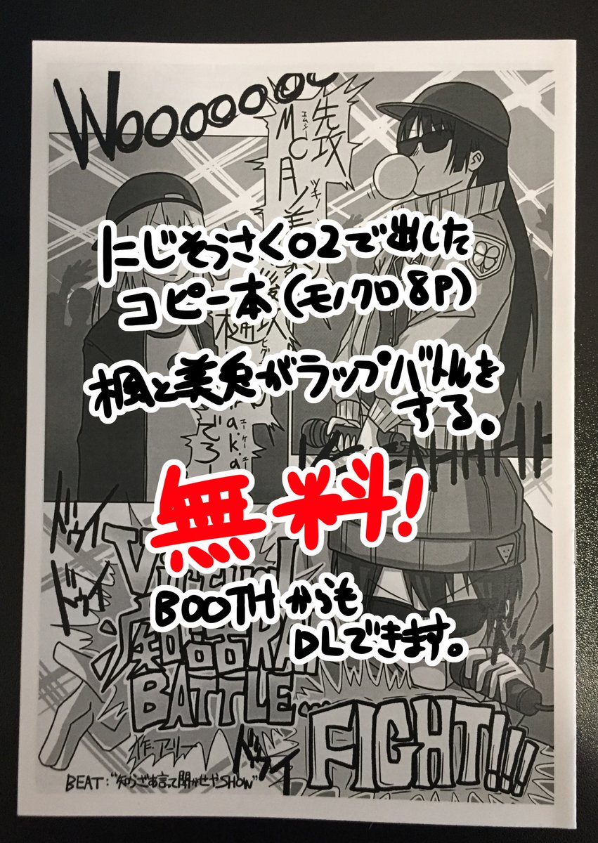 #にじそうさく03 A-30「虚無虚無王国」(@ryon_1925)にて、ちっちゃいイラストステッカーのセットと既刊コピ本を置かせていただきます!突貫につきかなりの少部数のためお気をつけください(ので、基本お一人様各一部までとなります)
売り子もやります!よろしくお願いします🐇 