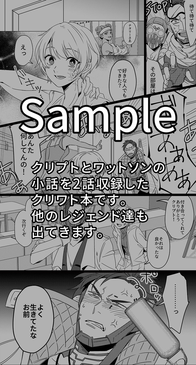 【2/23春コミ新刊】Premier amour【クリワト本】  
春コミ新刊のサンプルになります!クリワトの小話を2本収録しています?
今回はこの1冊のみを持っていきますので、お品書きは無しになります?‍♀️当日はよろしくお願いします!
https://t.co/7aBjGoUJf5 
