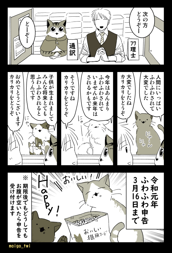 ふわふわ申告 