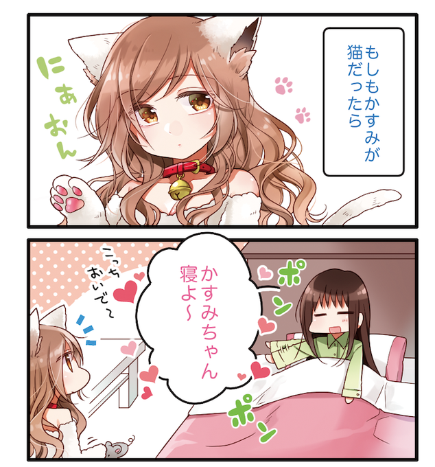 #猫の日 