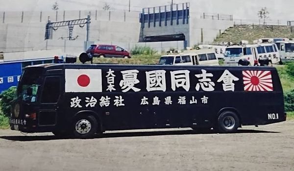 やっくん 改 Na Twitteru Gz7i Id 僕が街宣車にはまったのは地元の団体の二階建てバスがかっこよかったからです T Co Pgchr6wotu Twitter やっくん 改 Na Twitteru Gz7i Id 僕が街宣車にはまったのは地元の団体の二階建てバスがかっこよかったからです T Co Pgchr6wotu Twitter
