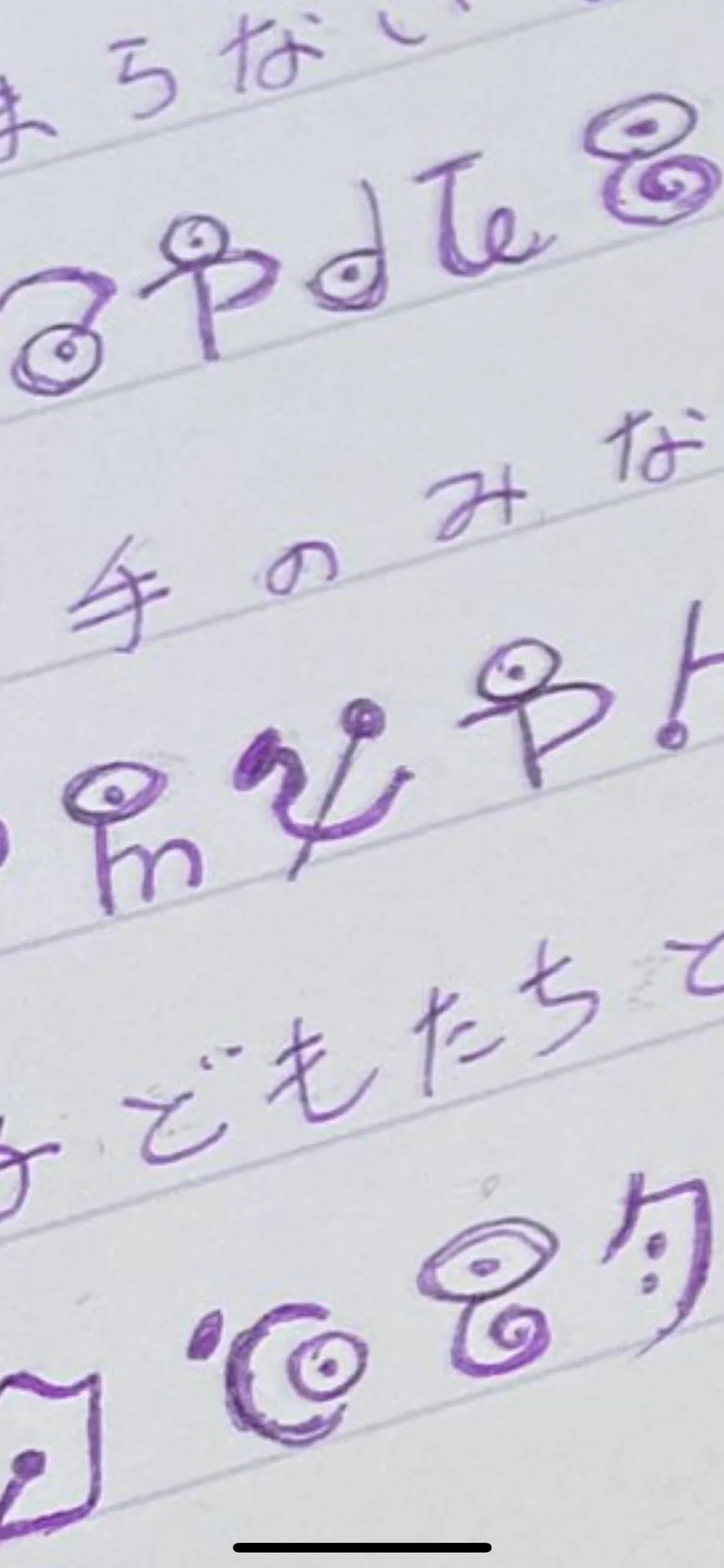 @tukushiA 読めそうな文字が…
☭「デェェェェェェン」 
