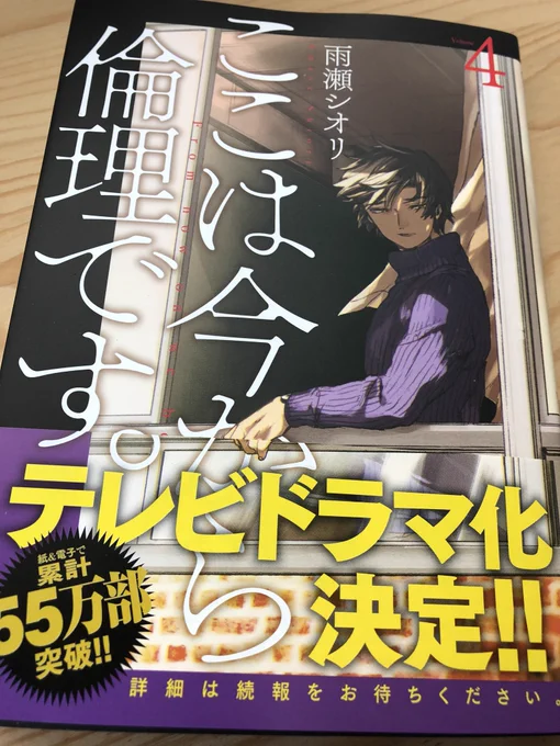 き!きました何とドラマ化ー!
ありがとうございます? 