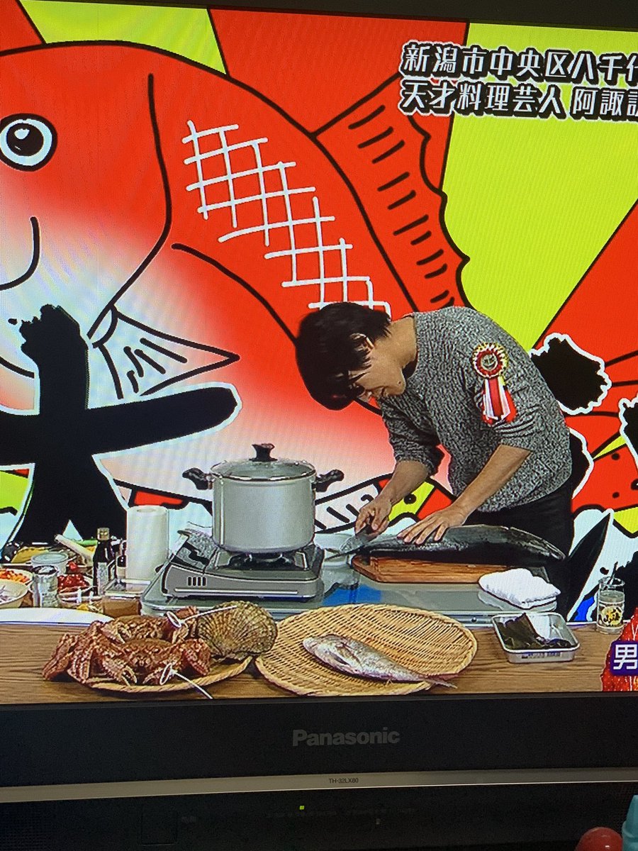 お湯 On Twitter なぜか反町隆史をbgmにグラサンかけた阿諏訪さんが魚捌いてあら汁作り 飲んでる八海山ぶっこむ謎な料理コーナー シュールすぎる 八千代ライブ うしろシティ