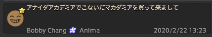 今日のダジャレ納品は若干自信があります #ぼびルゼア 