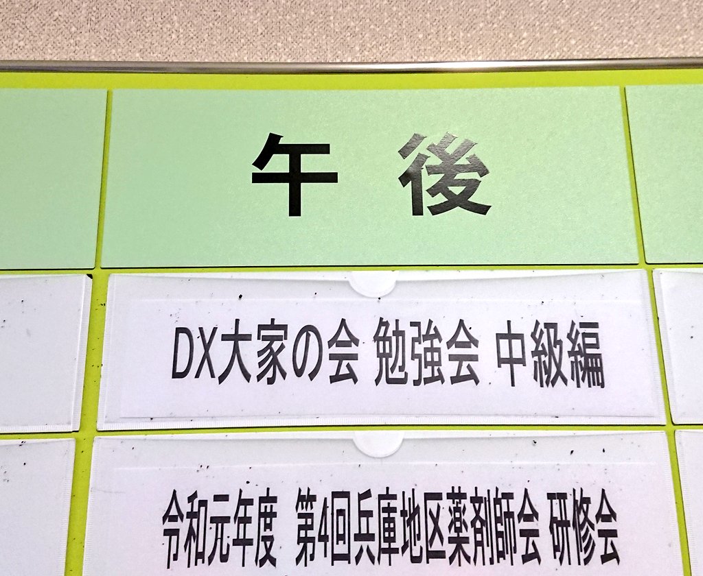 Dx大家の会