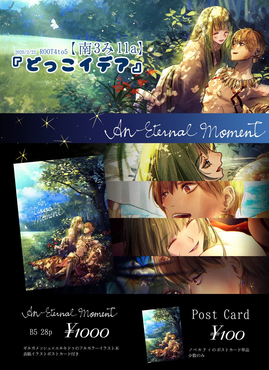 Twoucan ギルエルプチ の注目ツイート イラスト マンガ