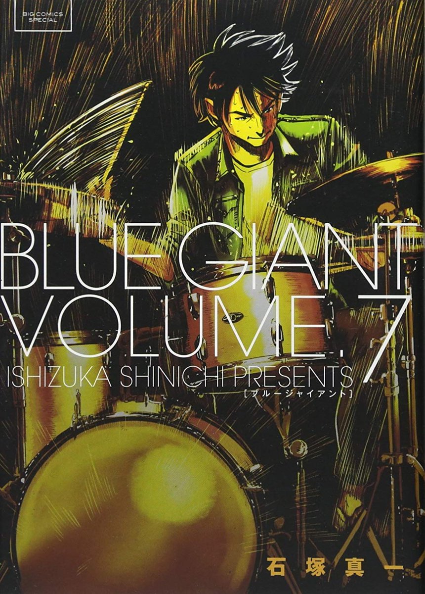 Manga Mogura Shinichi Ishizuka S Manga Blue Giant Is A Passion Oozing Moving Story About A Man Who Aims To Conquer The Jazz World A 10 Volume Series With An Ongoing Sequel Supreme
