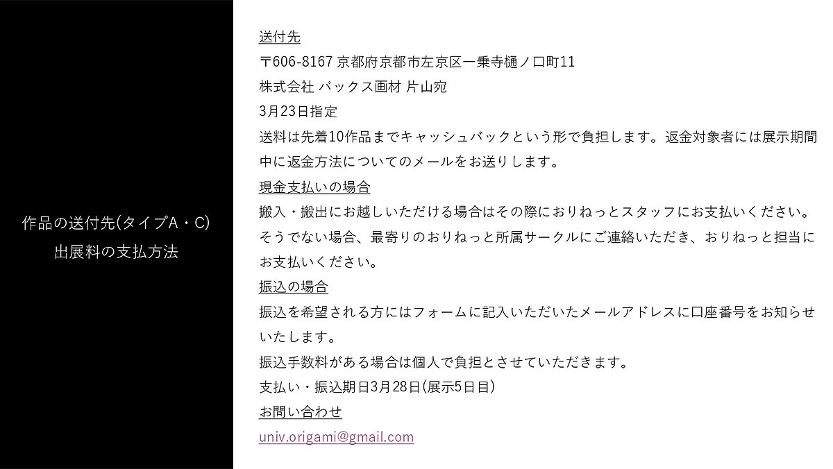 UnivOrigami's tweet photo. 【作品募集】②

応募方法、送付先などはこちらになります
作品登録フォームは、当アカウントプロフィール欄のWixサイトに掲載中です。

ご応募お待ちしています！ https://t.co/RGygW8gTI2