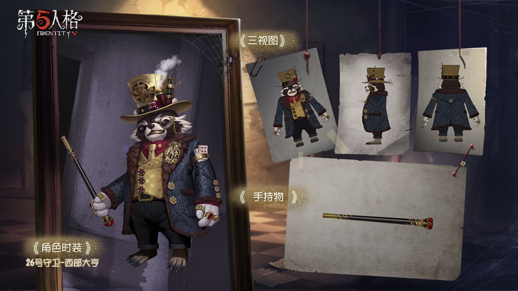 新シーズンssr衣装 バーメード 黒薔薇 ボンボン 西部の大金持ち Vivi Identityv第五人格のイラスト