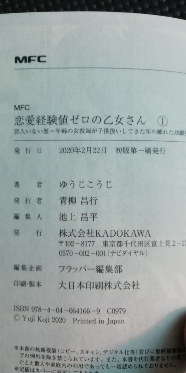 恋愛経験値ゼロの乙女さん Twitter Search Twitter
