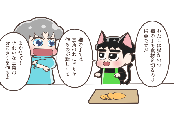 きょうのネコンスさん

#ChanSoo
#Chanyeol(ぼっちゃん)
#Kyungsoo(家政婦のネコンスさん)
#猫の日 