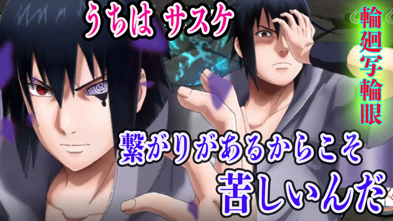 ろむせん Romsen V Twitter 輪廻写輪眼サスケ 獄炎葬 使ってみた 新しい新術がカナリ使えた 自分なりに盛り上げる Naruto X Boruto 忍者borutage 忍ボル T Co Fh10o2r4lu 動画url 忍ボル ナルト ボルト ゲーム うちはサスケ 実況 アニメ ろむせん Romsen V Twitter 輪廻写輪眼サスケ 獄炎葬 使ってみた 新しい新術がカナリ使えた 自分なりに盛り上げる Naruto X Boruto 忍者borutage 忍ボル T Co Fh10o2r4lu 動画url 忍ボル ナルト ボルト ゲーム うちはサスケ 実況 アニメ