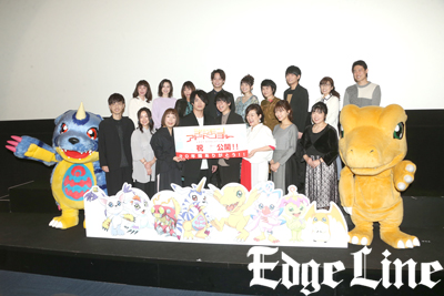 Edgeline エッジライン 花江夏樹 先輩声優たちに 恥じないお芝居を デジモンアドベンチャー Last Evolution 絆 声優16人登壇の舞台あいさつ開催 T Co W1jzodiuag デジモンアドベンチャーlastevolution絆 花江夏樹 T Co Ocaxkkflge