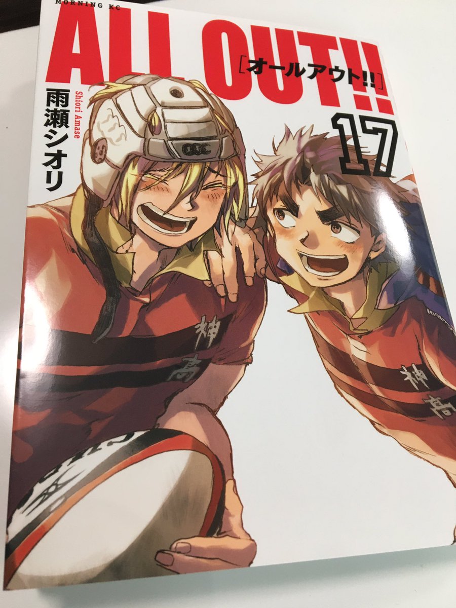 漫画 ａｌｌ ｏｕｔ オールアウト 最終17巻 感想 評価まとめ スッキリしたラスト 最後 結末 だったな 打ち切りじゃなく円満終了みたいだ ネタバレ 評判 レビュー 電書速報