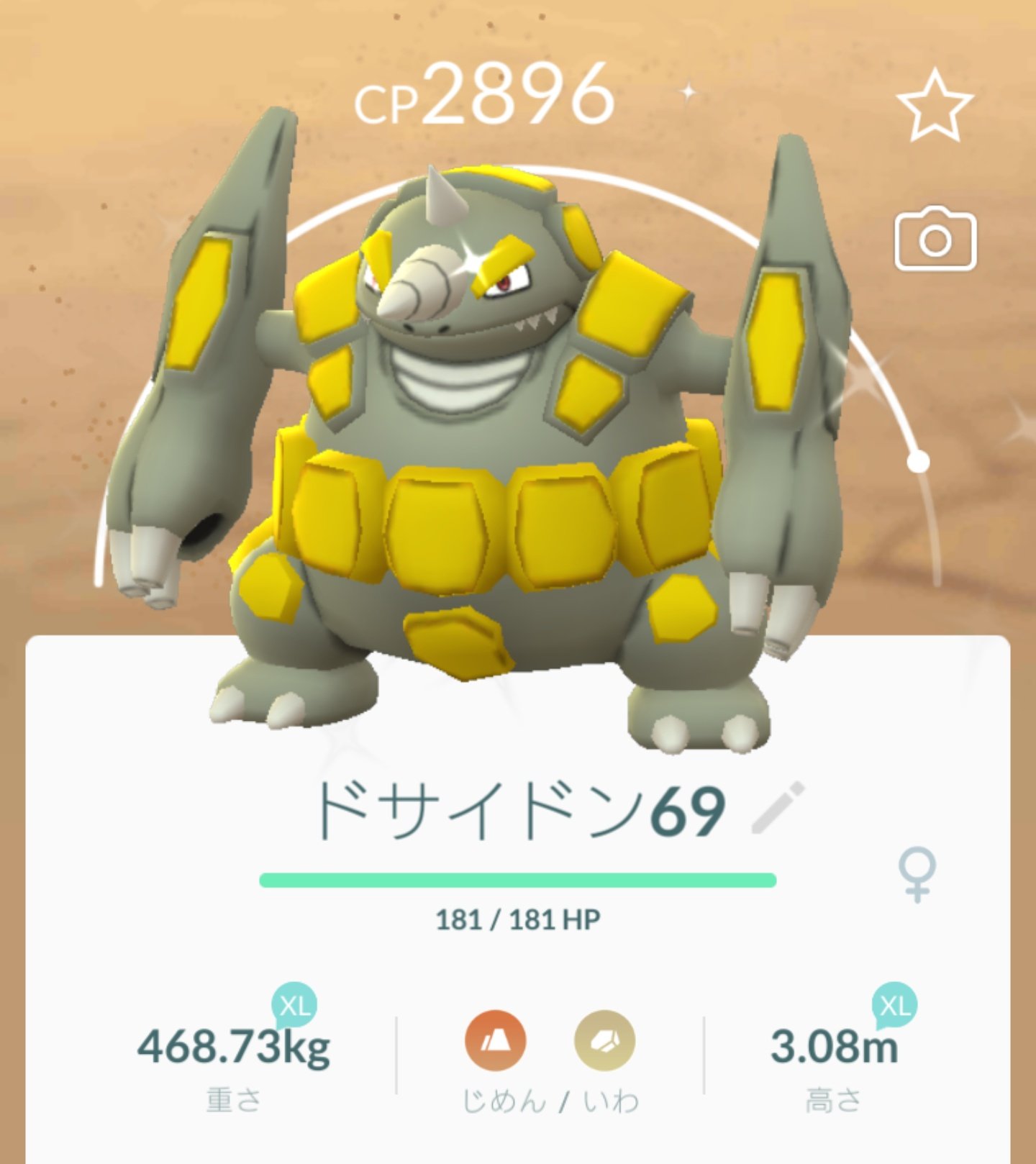 Kerori 帰ってきた虎廃 色違いのサイドンとドサイドンもカッコイイね ﾟ º º ﾟ どっちも ですが ポケモンgo コミュニティデイ 色違いポケモン サイドン ドサイドン T Co Djtc174ssf Twitter