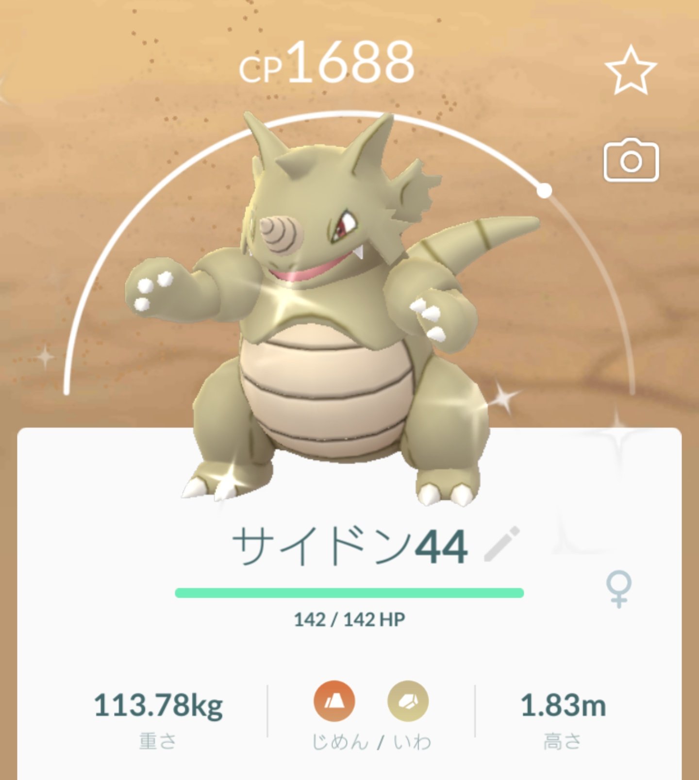 Kerori アイコン変えました 色違いのサイドンとドサイドンもカッコイイね ﾟ º º ﾟ どっちも ですが ポケモンgo コミュニティデイ 色違いポケモン サイドン ドサイドン T Co Djtc174ssf Twitter