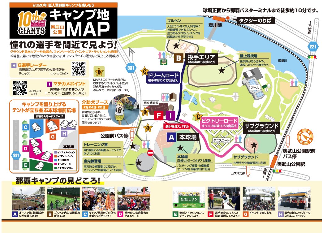 nebanebaondo's tweet photo. 読売巨人軍那覇キャンプ
奥武山公園 沖縄セルラースタジアム那覇

2月23日(日)、24日(月)
12:00〜14:00
時間限定の茨城物産展❣️

茨城PRステージ
✨ゲスト✨
23日 アントキの猪木
24日 ねば〜る君と納豆お兄さん
司会／泉水いづみ・淺野勝盛(ねばねば音頭) https://t.co/DLE8rpd7cB