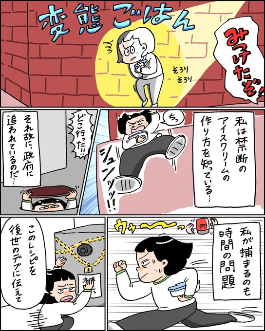 🌟変態ごはん更新🌟
今作れば夜には食べられるぜ

つづきはこちらから⬇️
https://t.co/1FDNmTmlT2 