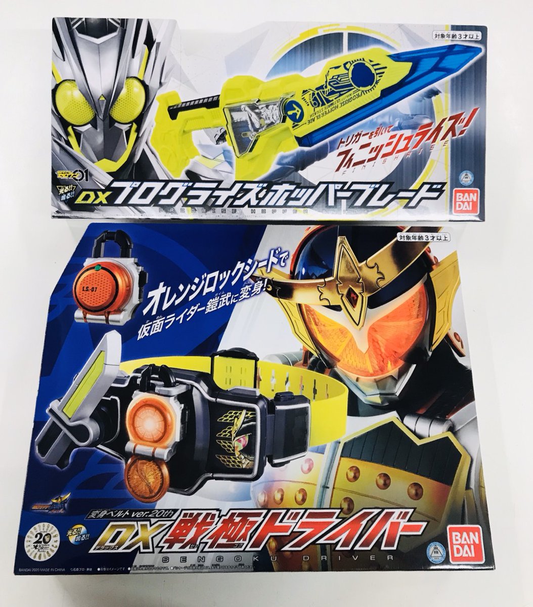 ট ইট র 福岡 Okおもちゃ流通センター 春日店 新商品 仮面ライダーゼロワン Dxプログライズホッパーブレード 仮面ライダー鎧武 変身ベルト Ver th Dx戦極ドライバー Okおもちゃ流通センター おもちゃ流通センター おもちゃ ゼロワン 仮面