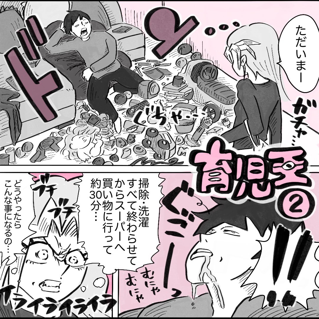 #育児王
第2話です
ブログで続き読めます😆プロフのURLから飛べます!
#子育て
#育児
#イヤイヤ期
#育児漫画
#子育て漫画
#遊戯王
#コミックエッセイ 