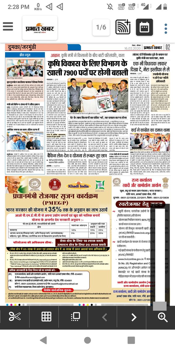 Sir,Gaon connection me apko jo dikhana hai dikha lijye....Lekin jharkhand me kisaan ki halat apko nhi pta.agriculture field kvi devlop nhi ho skta agar agriculture field me student ko job nhi milega...7900 vacant post hai agriculture field ki uske trf sarkaar kb dhyan degi
